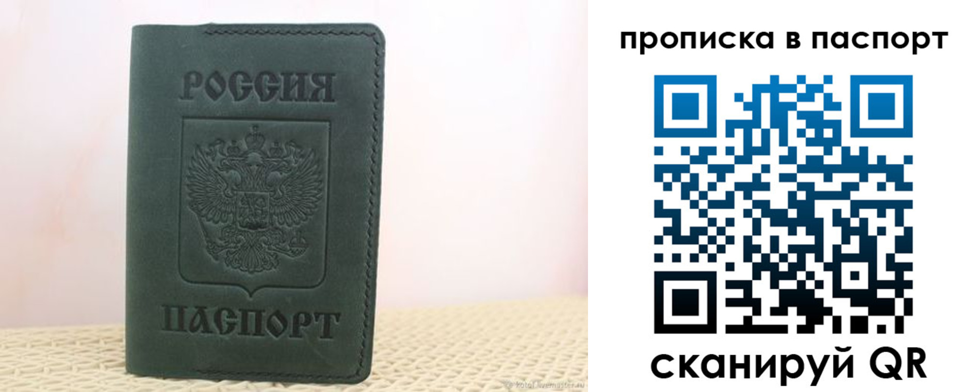 прописка в квартире в Протвино