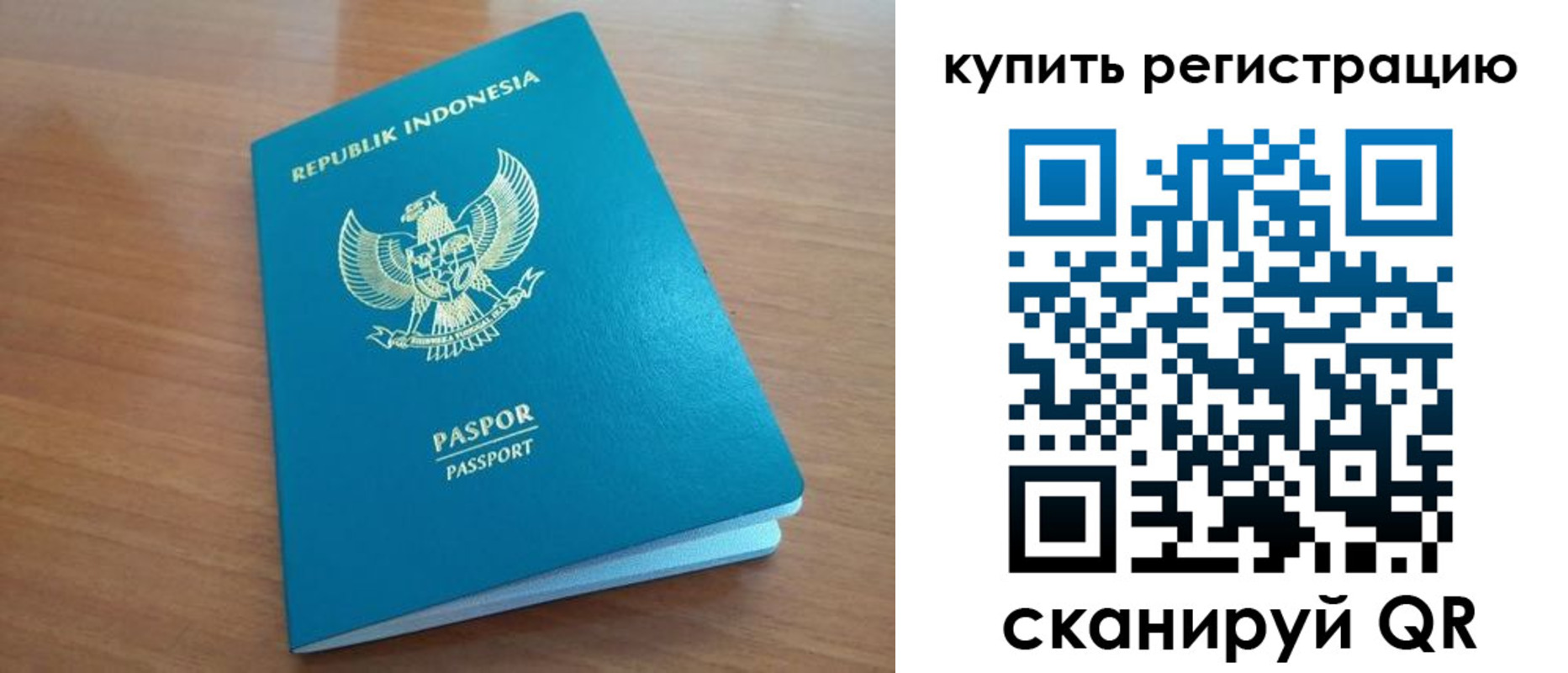 прописка штамп в Протвино